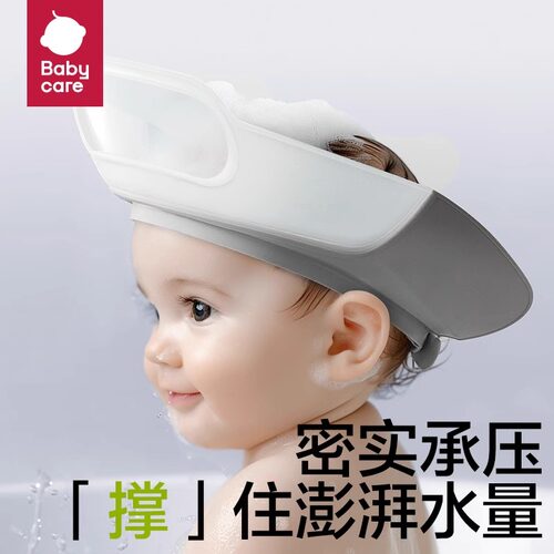 babycare儿童防水可调节洗头帽