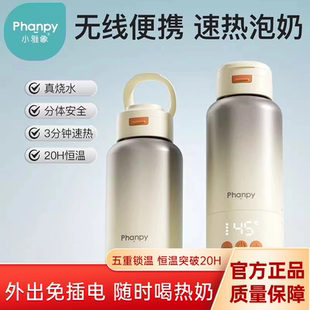 烧热水保温杯冲泡奶家用调奶器 小雅象恒温水壶婴儿专用外出便携式