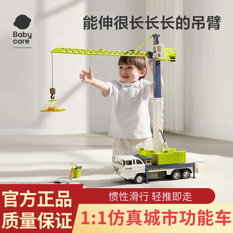 babycare工程车塔吊模型电动泡泡机小男孩惯性玩具六一儿童节礼物
