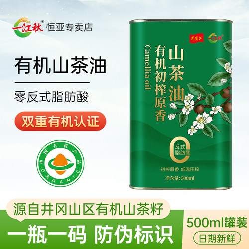 一江秋铁罐装山茶油500ML