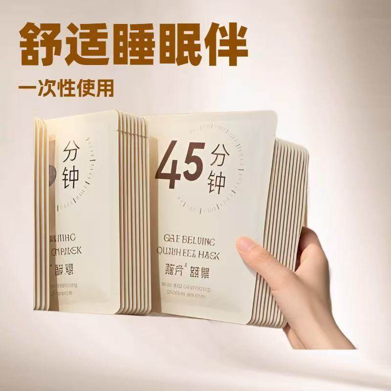 一次性蒸汽眼罩热敷缓解疲劳干涩学生睡觉加热遮光护眼发热贴专用,居家日用,蒸汽眼罩,淘宝优惠券,粉丝福利购,淘宝优惠卷