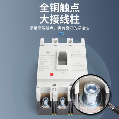 塑壳断路器RMM1-225A110A125A140A160A180A200A225A塑壳断路空开