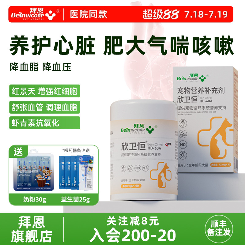 养护心脏 强化心肌
