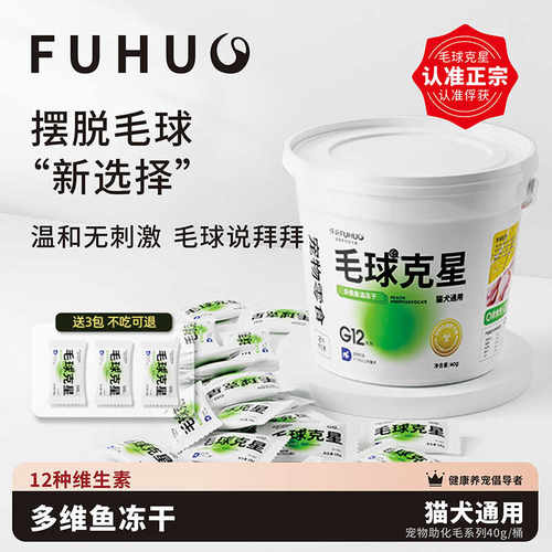 助排毛猫咪云杉鱼油磨牙冻干