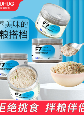 俘获冻干鸭肉绒F7猫咪拌粮粉肉松猫粮伴侣宠物营养狗狗拌饭粉零食