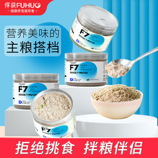 俘获冻干鸭肉绒F7猫咪拌粮粉肉松猫粮伴侣宠物营养狗狗拌饭粉零食