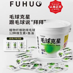猫咪化毛膏助排毛猫草片磨牙云杉鱼油冻干猫零食 俘获G12毛球克星