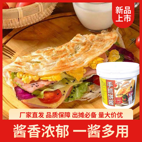 烤冷面煎饼商用果子秋小花