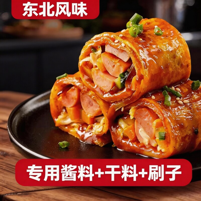东北烤冷面家庭装面饼带酱料