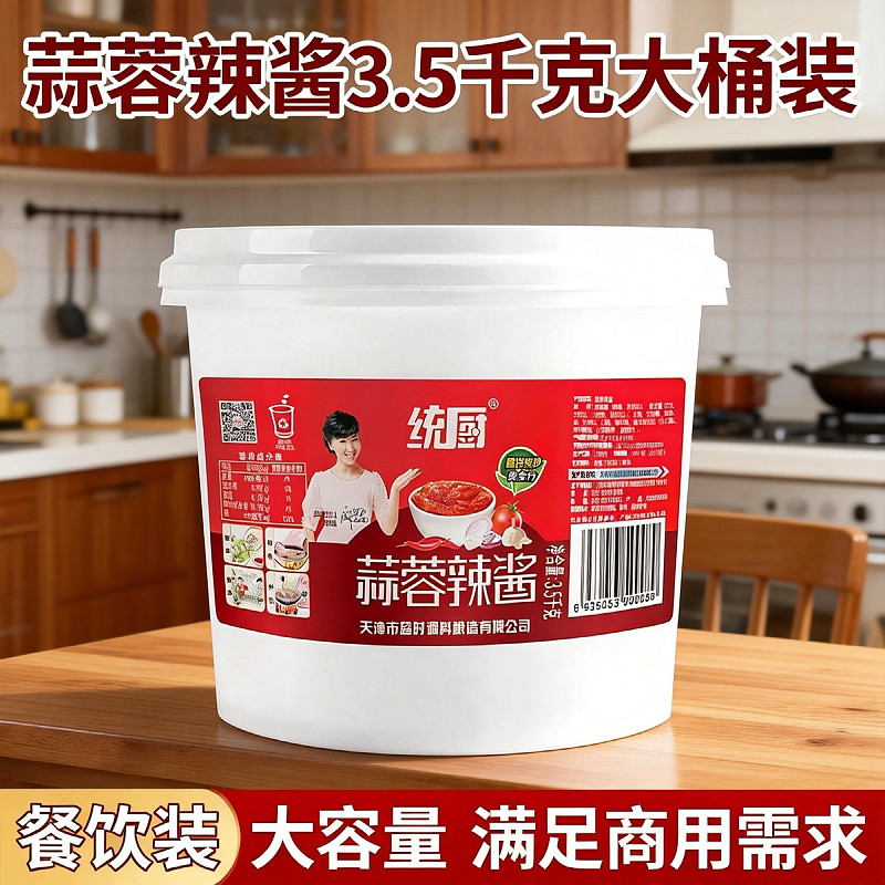 统厨天津蒜蓉辣酱7斤商用蒜蓉辣椒酱蒜蓉酱辣酱东北烧烤酱蘸料