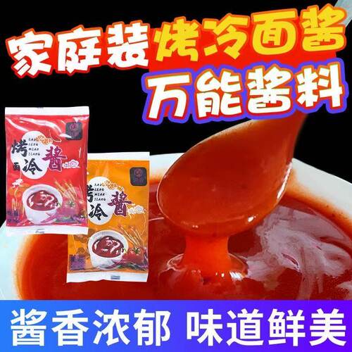 东北微辣酸甜烤冷面酱100g