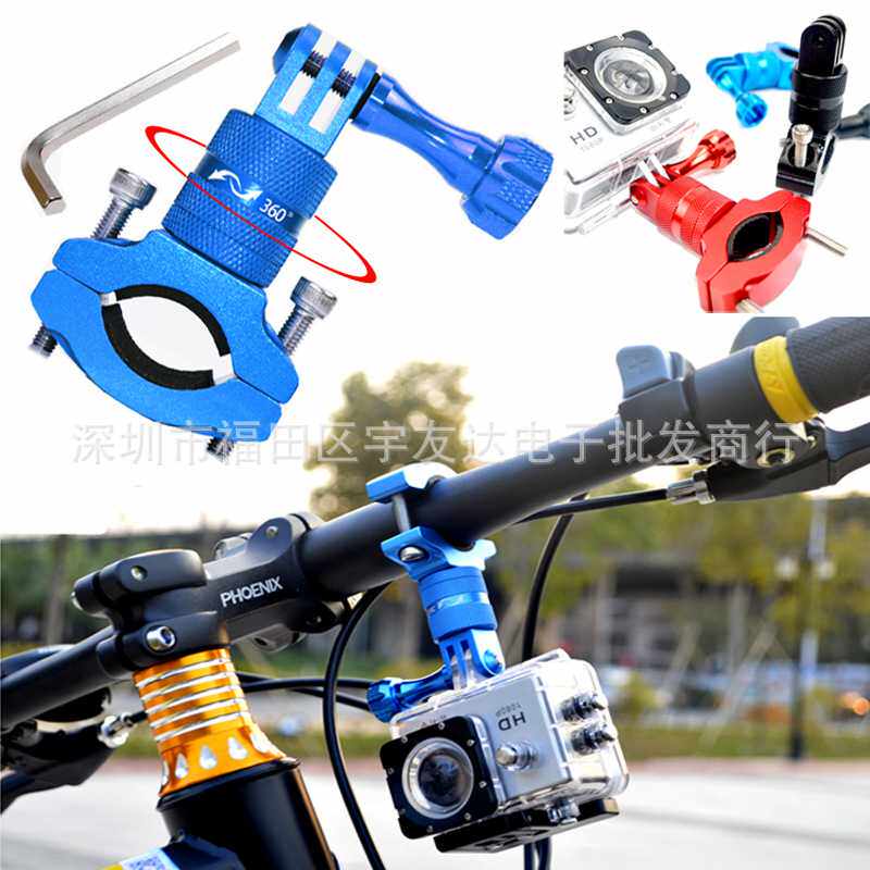 Gopro配件Hero876铝合金360旋转自行单车支架山狗大疆相机固定座