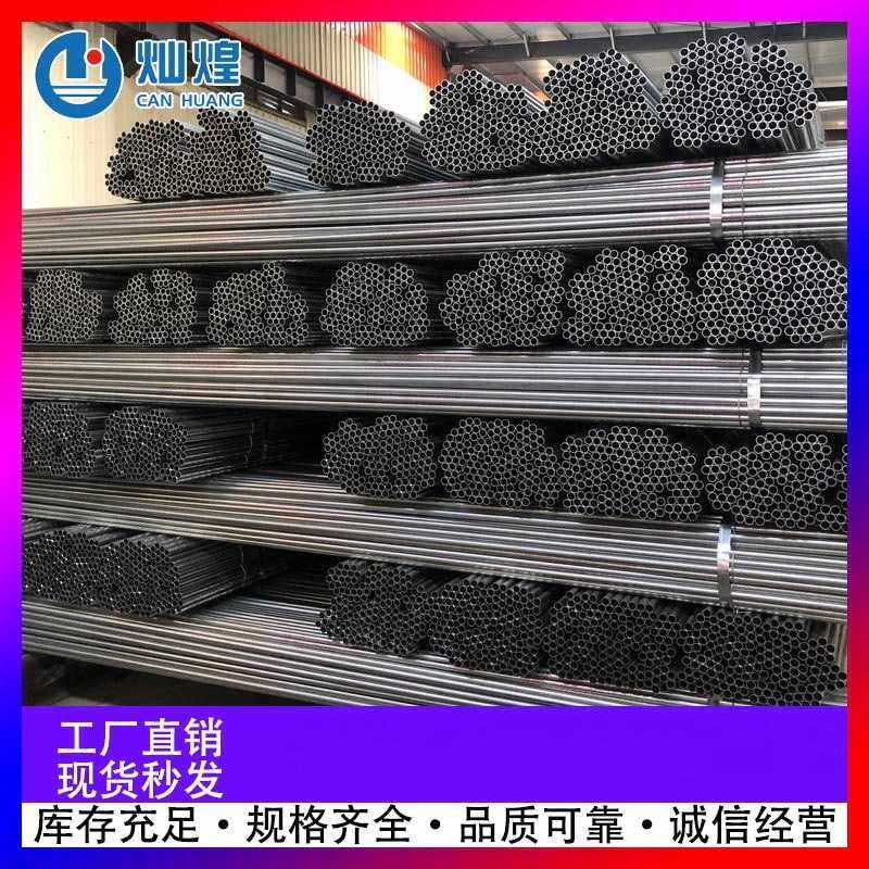 广东荣钢珠江穗生JDG热镀锌线管厂SC20镀锌穿线管2032KBG穿线管