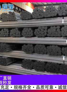 广东荣钢珠江穗生JDG热镀锌线管厂SC20镀锌穿线管2032KBG穿线管