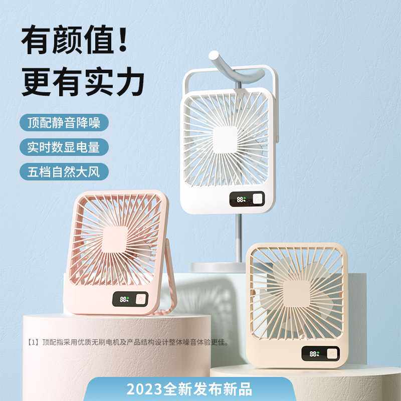 桌面小风扇充插两用充电长续航款电扇台扇电低噪便携迷你风扇