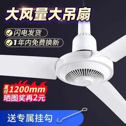 大吊扇1200mm家用客厅工业吊扇电风扇大风力超三叶餐厅风扇