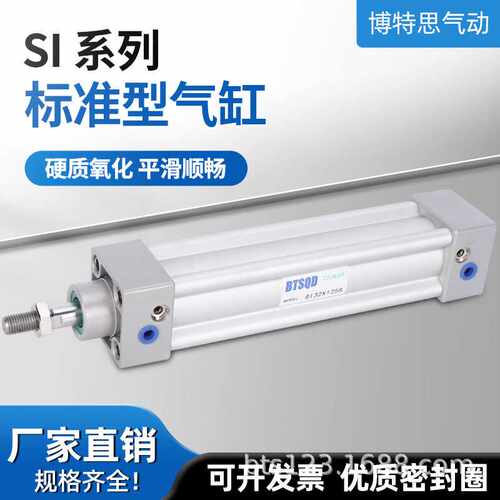 大推力SI标准气缸长行程32X40X50X63X80X100X125X160X200小型气动