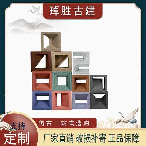 pu发泡陶瓷空心砖凯旋砖玄关隔断墙镂空装饰艺术背景墙古建筑