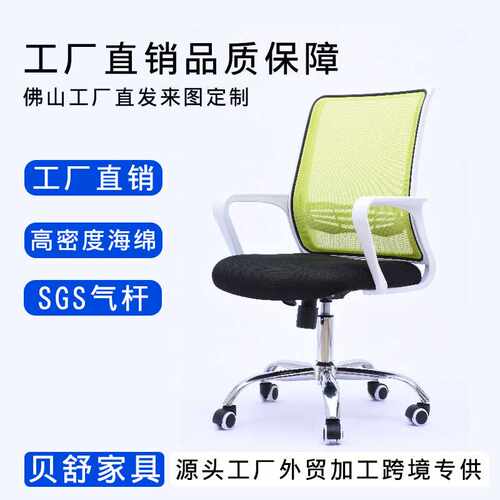 直销电脑椅子家用升降旋转椅网布职员椅简约靠背老板椅子