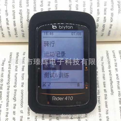 供应适用Bryton百锐腾R410 R450 R450E R450T硅胶套R405码表套