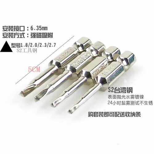 异形螺丝刀三角 带磁电动批头风批嘴 多功能三角型维修