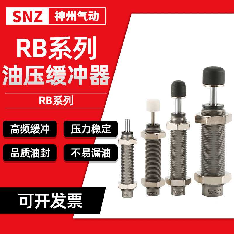 油压液压缓冲器气缸阻尼器rb08056 RBC1007 1412自动补偿式缓冲器 - 实物图