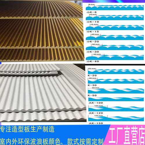 20mm半圆柱波浪板背景墙 墙面波纹板装饰材 MDF