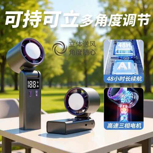 新款F99 N607 强力制冷手持半导体折叠便携usb充电大风力小型风扇