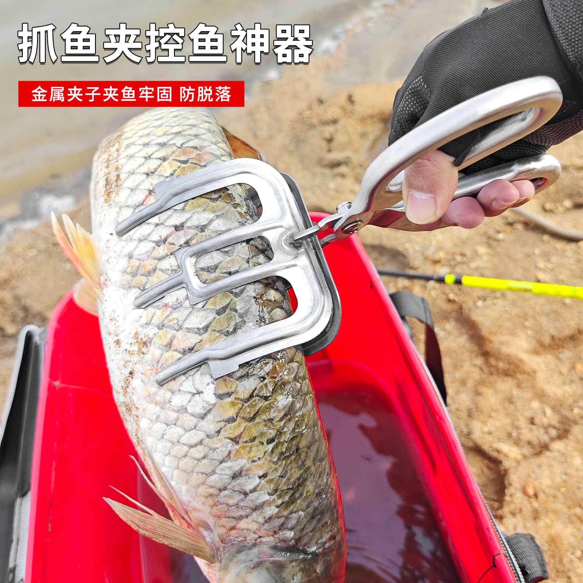 控鱼钳304不锈钢夹夹鱼钳子防滑控鱼器手路亚夹鱼新款控鱼夹子