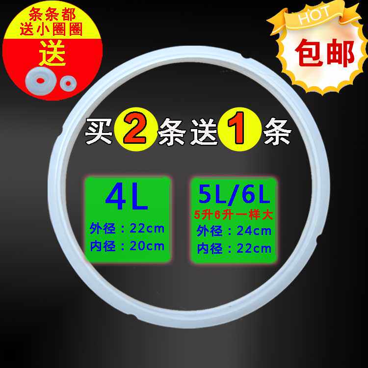 ALI6原装4L5L6L升电压力锅密封圈硅胶圈电高压锅皮圈配件通用