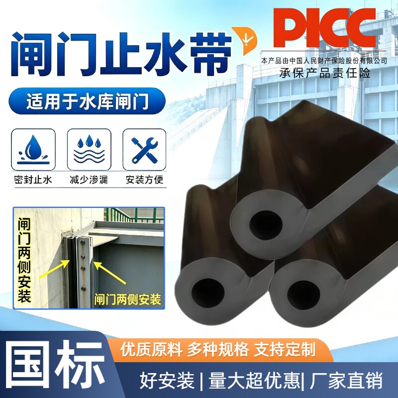 水利闸门P型橡胶止水带侧止水橡皮闸门水封闸门防水条水闸门密封