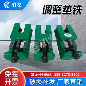 机床垫脚铁可调垫铁两层