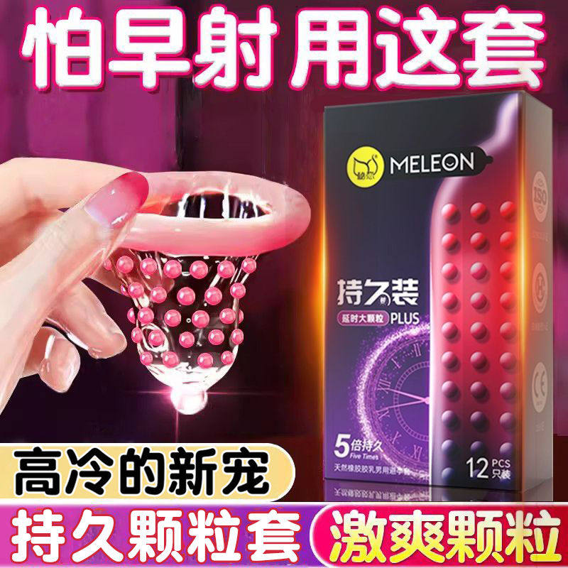 潮流新款正品大卫001颗粒安全带潮款t玻尿酸套盒一次性保护套