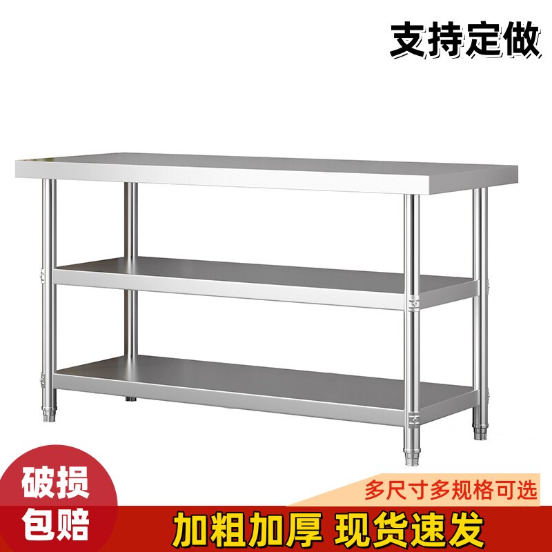不锈钢加厚工作台酒店饭店商用操作台灶台切菜三层桌子厨房置物架