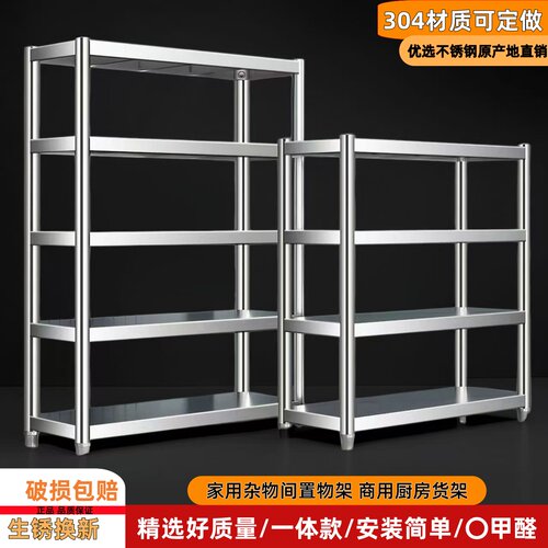 不锈钢加厚多层仓储货架厨房置物
