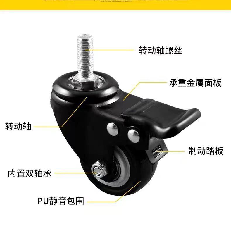 工业级别置物架配套静音万向轮子