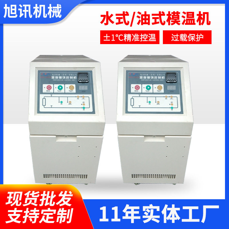 供应导热油炉 高温防爆油循环模温机 油温机厂家直供,工业油品/胶粘/化学/实验室用品,马弗炉/电阻炉/实验炉,淘宝优惠券,粉丝福利购,淘宝优惠卷