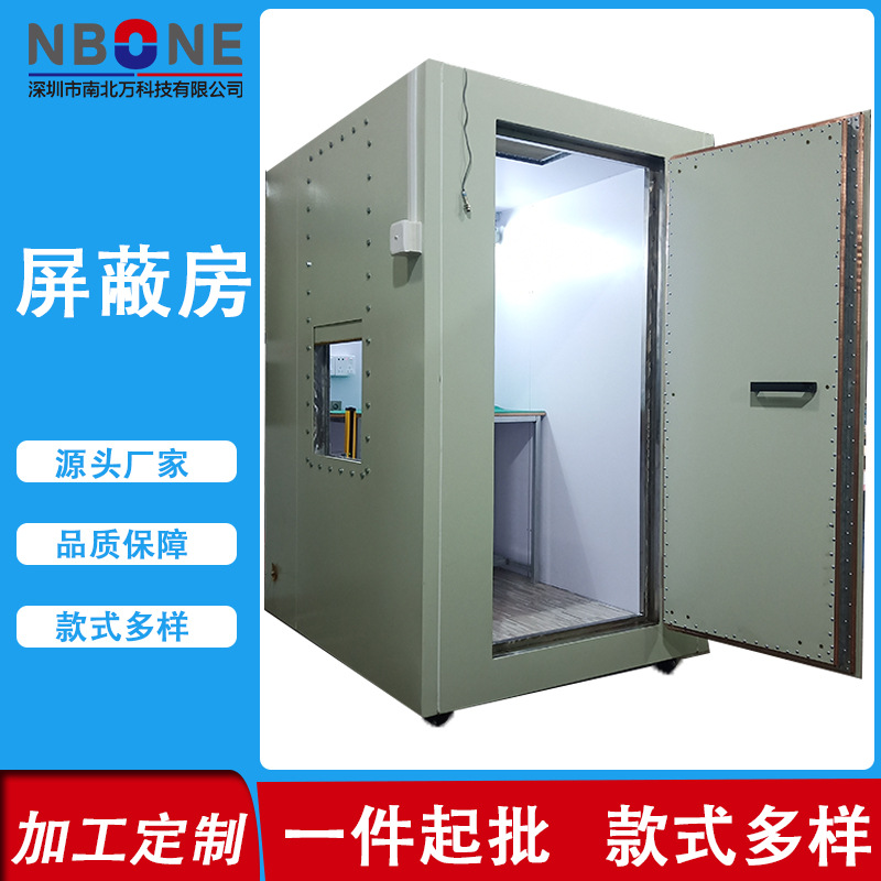 非标定制屏蔽房电子电器蓝牙耳机无线WiFi车用电子产品屏蔽室