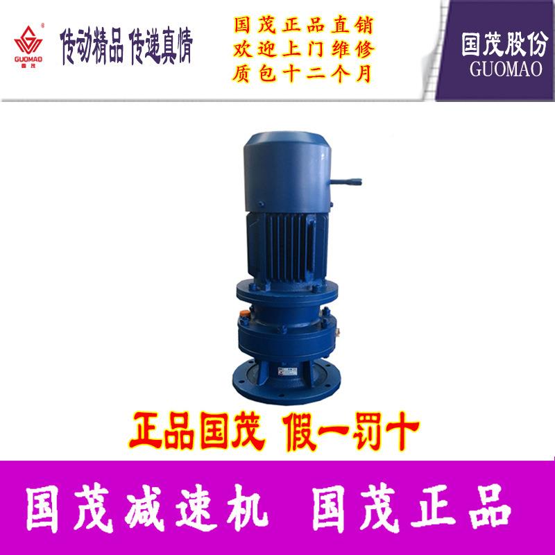 专销集减团摆针轮线速机贸见描述国摆线XLD6-29-7.5
