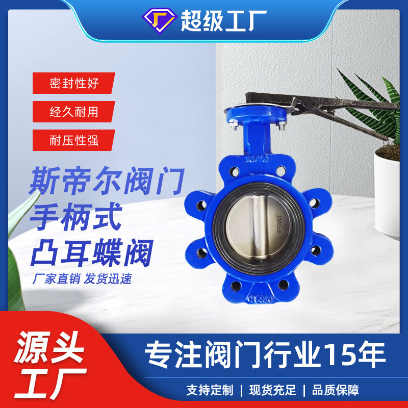 船阀手柄凸耳蝶阀 船用单夹蝶阀脱硫软密封蝶阀天津 LTD71X-10Q,五金/工具,蝶阀,淘宝优惠券,粉丝福利购,淘宝优惠卷