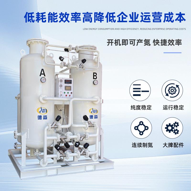 制氮机4机0立方氮气机化工冶食品家氮气保护通用氮气DM-999-4厂现