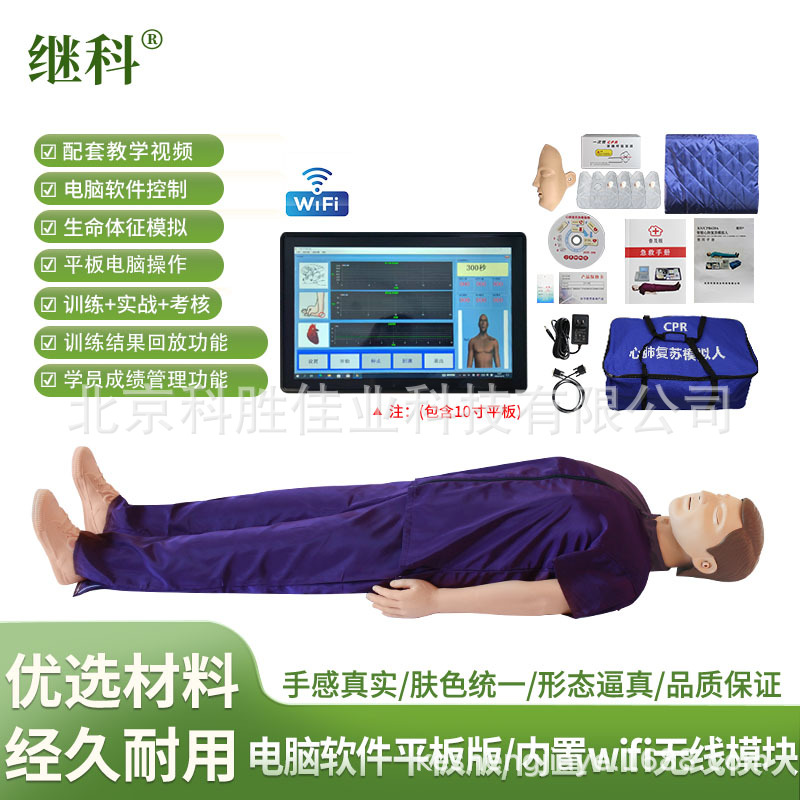新型升级全身人体模型厂家心肺复苏模拟人工呼吸医学用cpr橡皮人