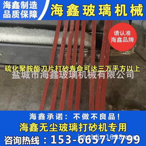 808海环鑫保金刚砂玻喷璃砂机刀片