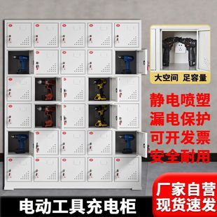 工地电动工具充电柜工地对讲机充电储存箱锂电池充电寄存箱充电柜