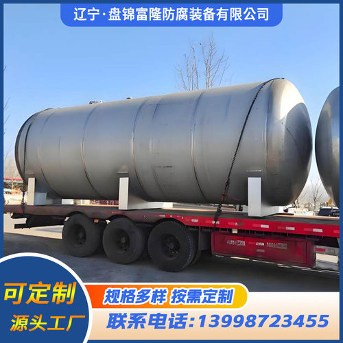 不锈钢储罐化工储存罐定制 食品级白酒啤酒储油储存罐 化工储存罐