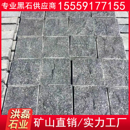芝麻黑小方块 g654自然面马蹄石 公园景区地铺石  多规格