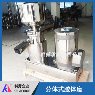 芝麻酱蛋黄食品胶体研磨机 黄豆花生胶体磨浆机 乳化均质混合设备
