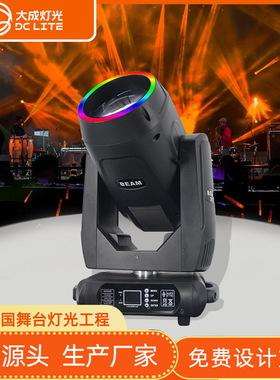 工厂供应311W带辅光光束灯KTV酒吧婚庆演唱会光束灯舞台灯光