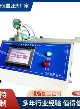 高配版鼻氧管气流阻力和抗扁瘪测试仪原理YY/T1543-2017