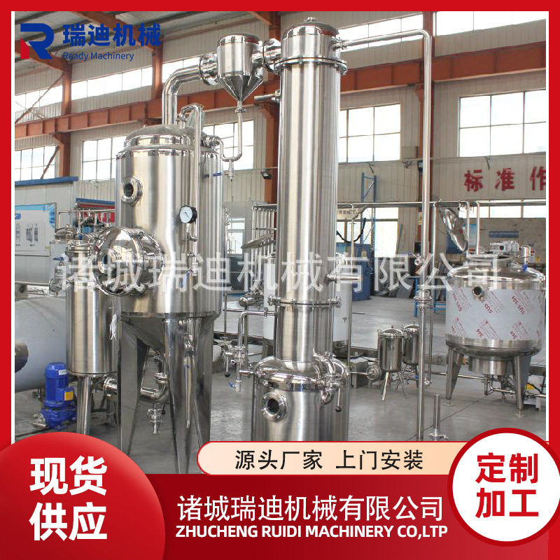 山楂醋发酵加工流水线 柠檬醋浓缩灌装机器成套桑葚果醋生产设备,清洗/食品/商业设备,酿酒设备,淘宝优惠券,粉丝福利购,淘宝优惠卷